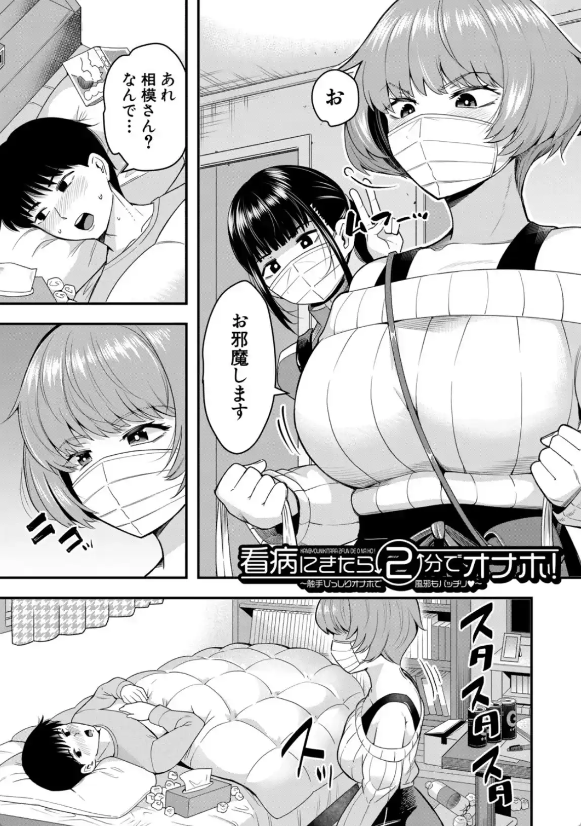 交尾専用触手 - 004