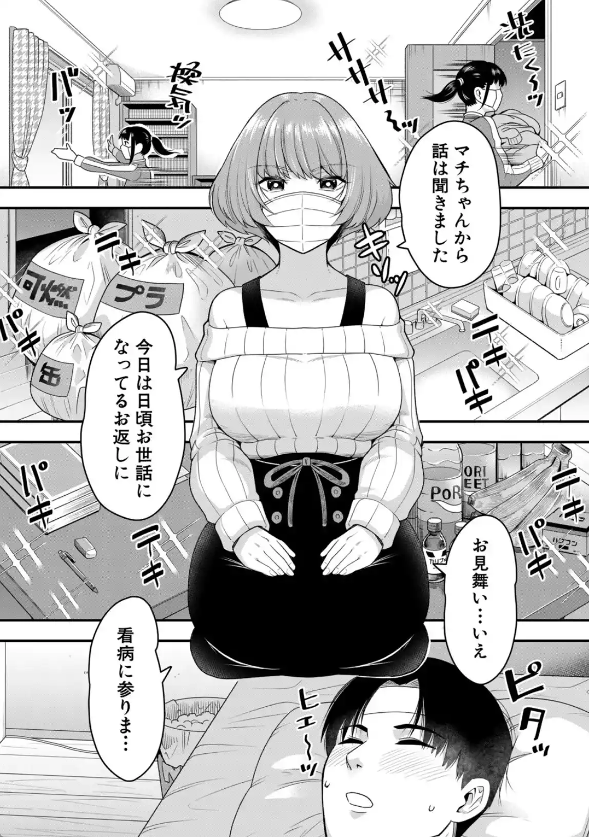 交尾専用触手 - 005