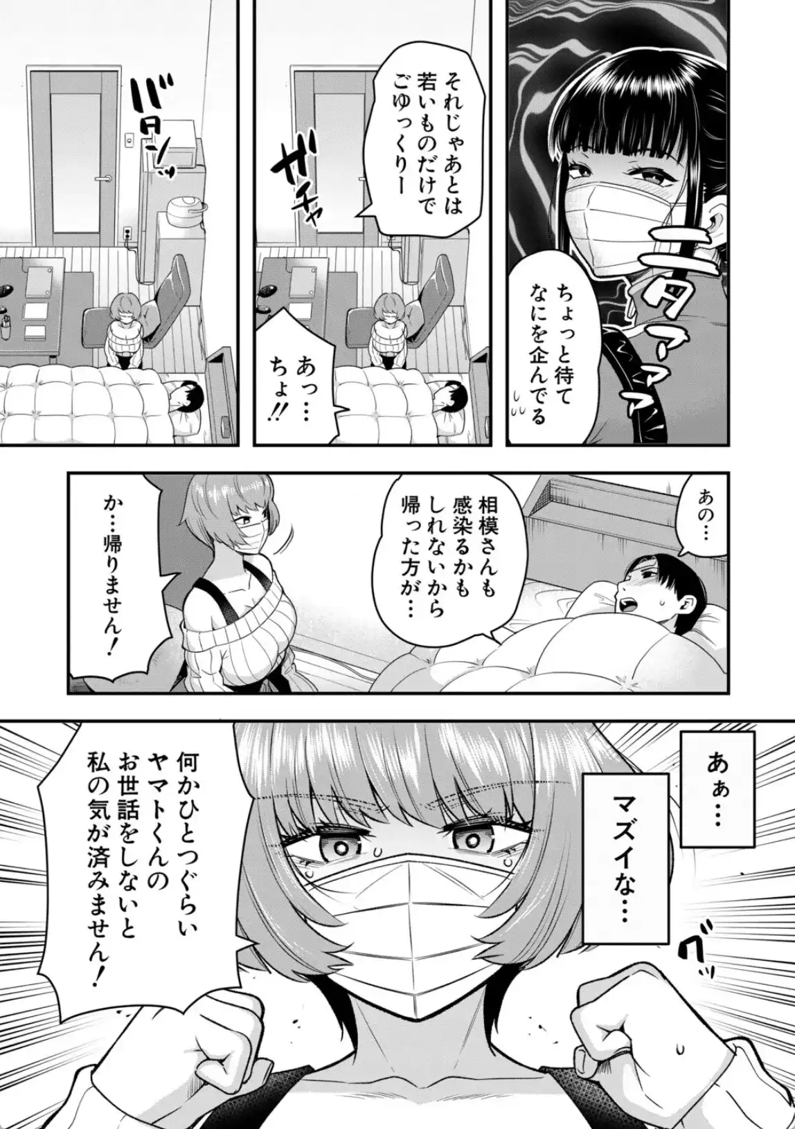 交尾専用触手 - 007