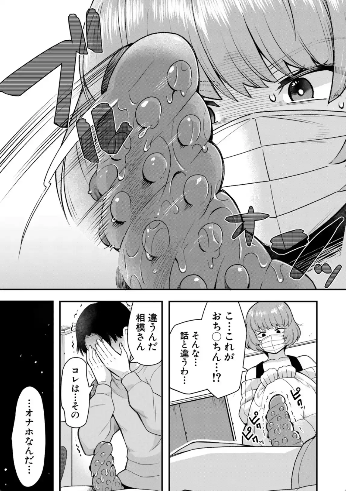 交尾専用触手 - 010