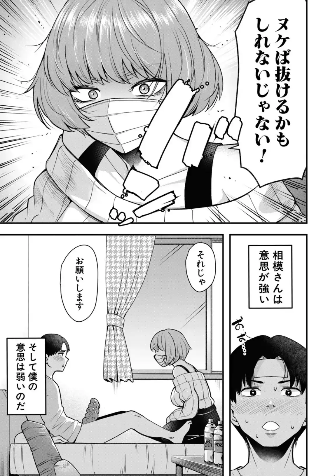 交尾専用触手 - 014