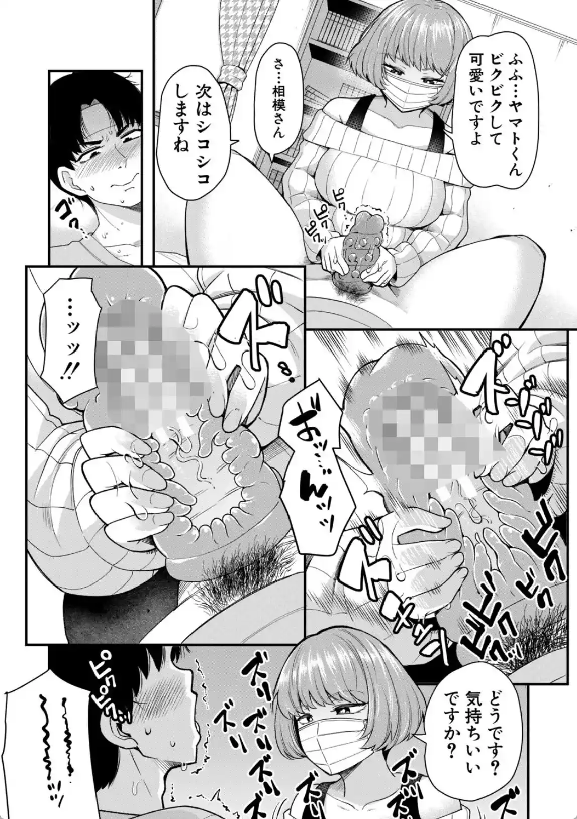 交尾専用触手 - 017