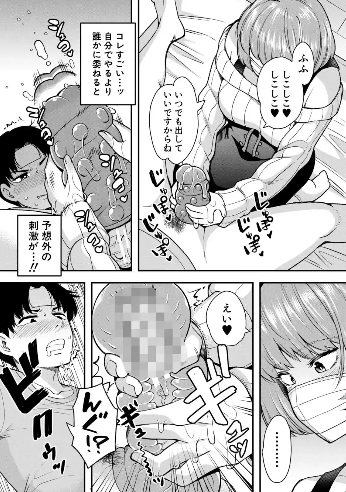 交尾専用触手 - 018