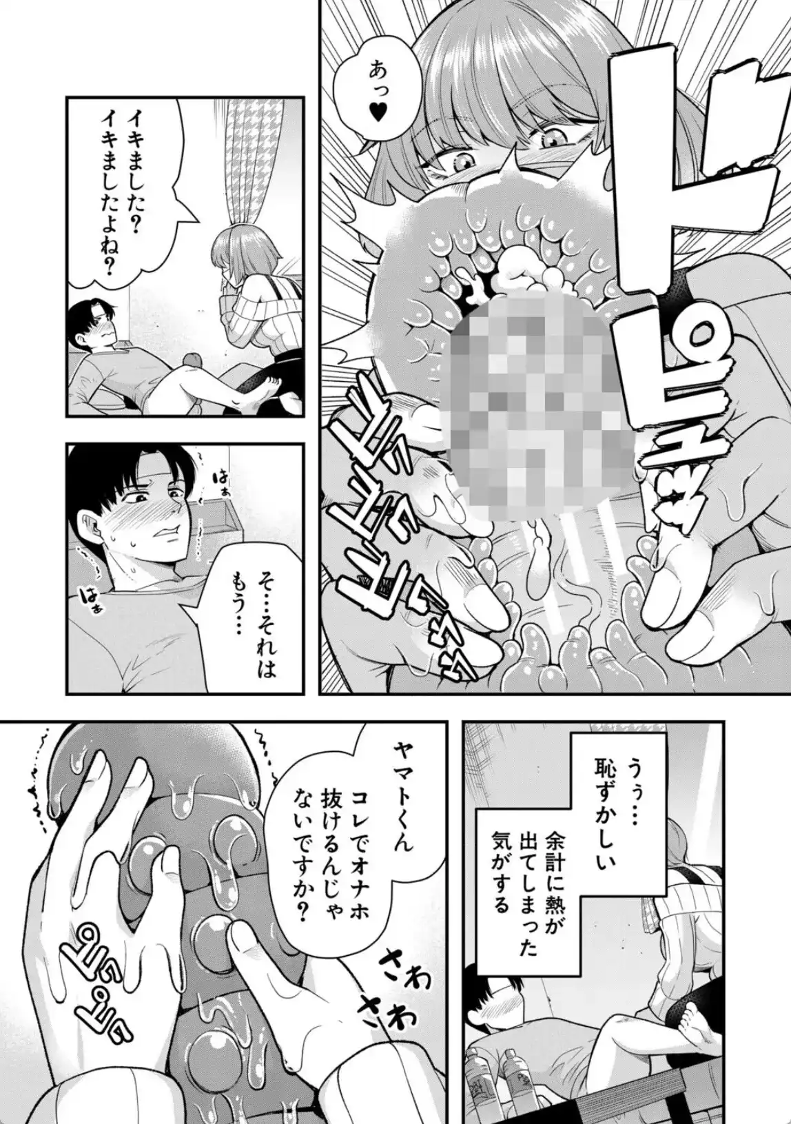 交尾専用触手 - 020