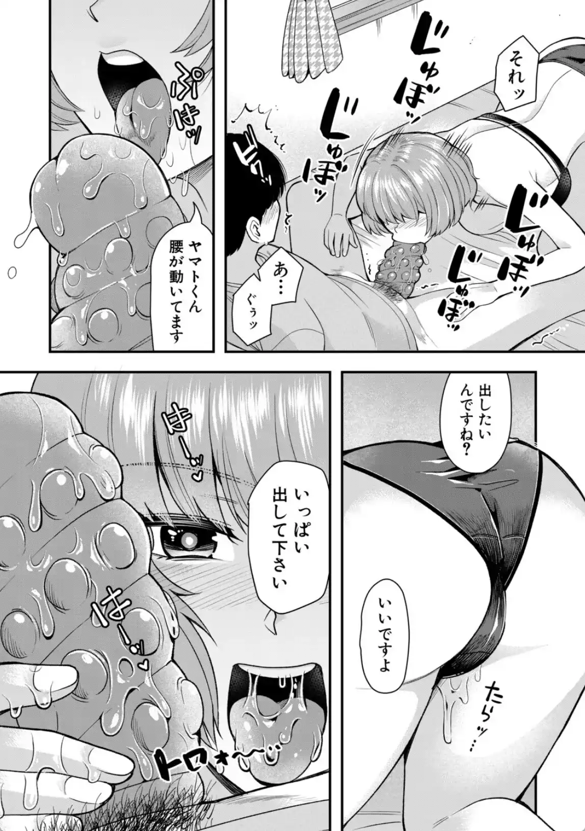 交尾専用触手 - 026