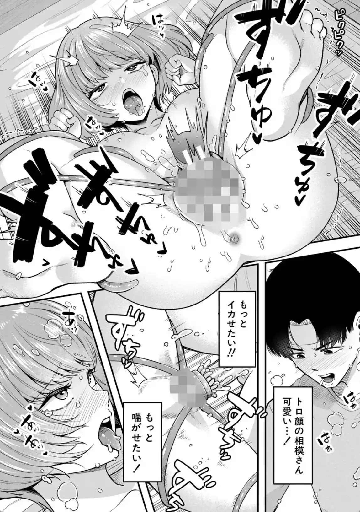 交尾専用触手 - 041