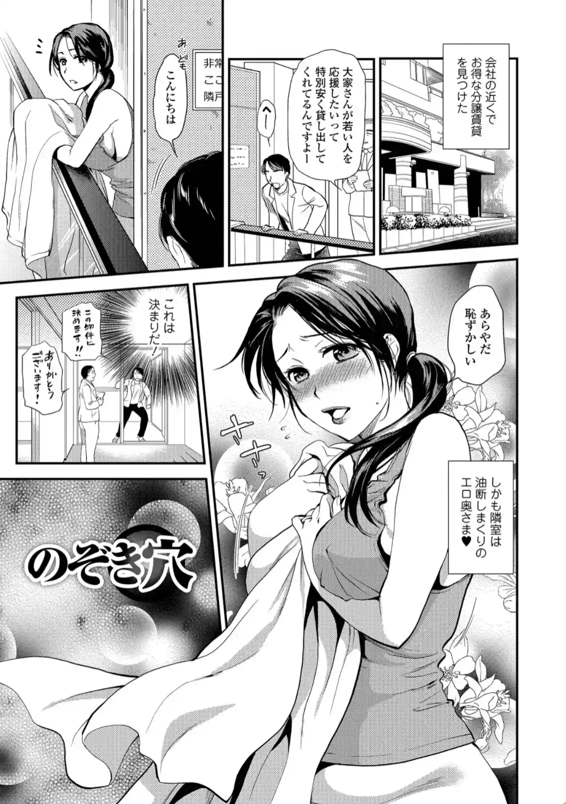 焦がれ妻、母いじり - 002