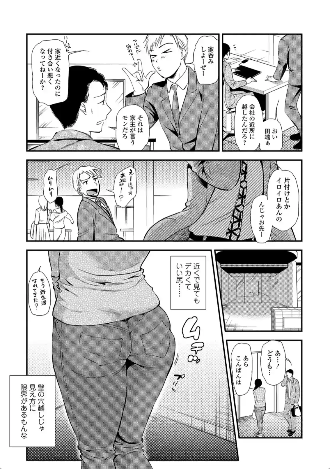 焦がれ妻、母いじり - 008