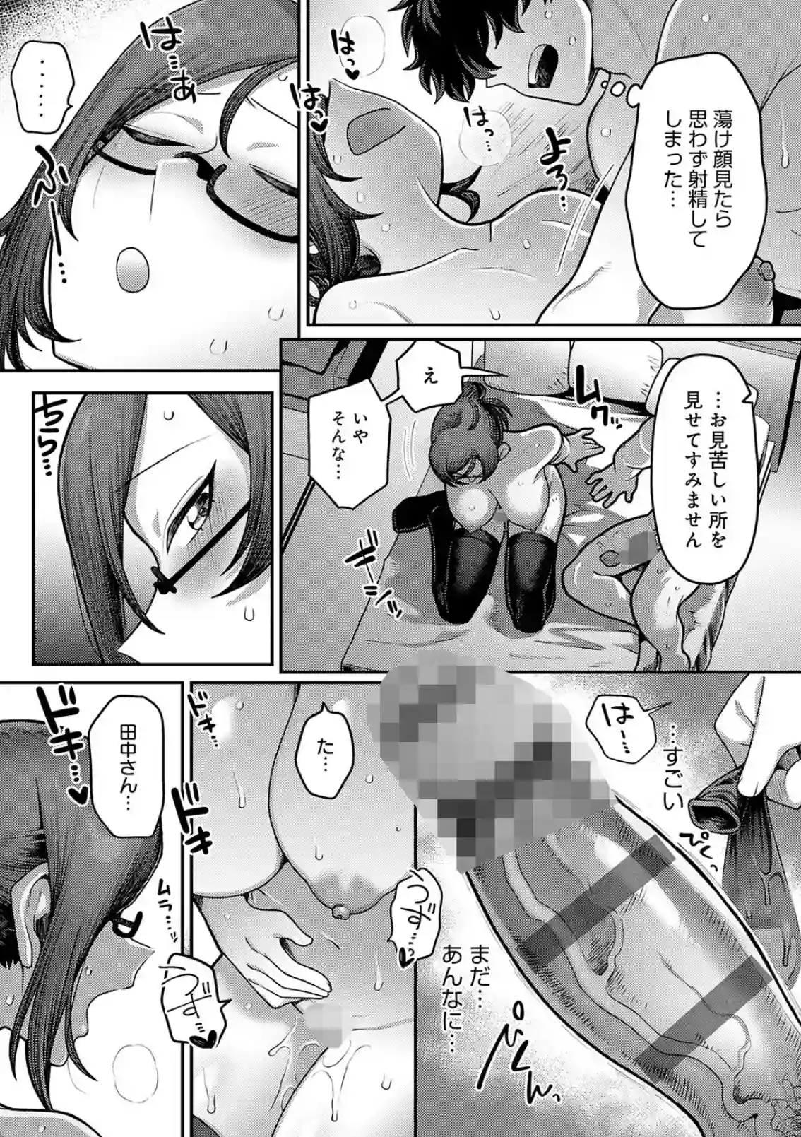 性欲処理課に配属されてしまった！ - 028