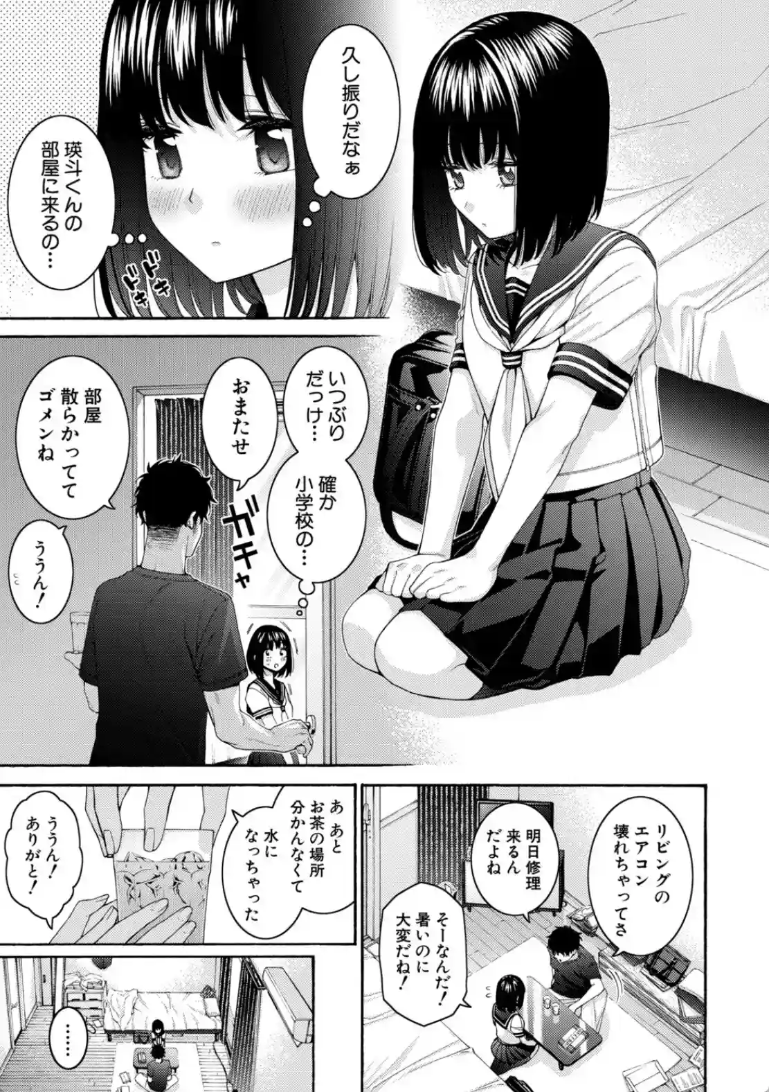 いとこエッチ - 004