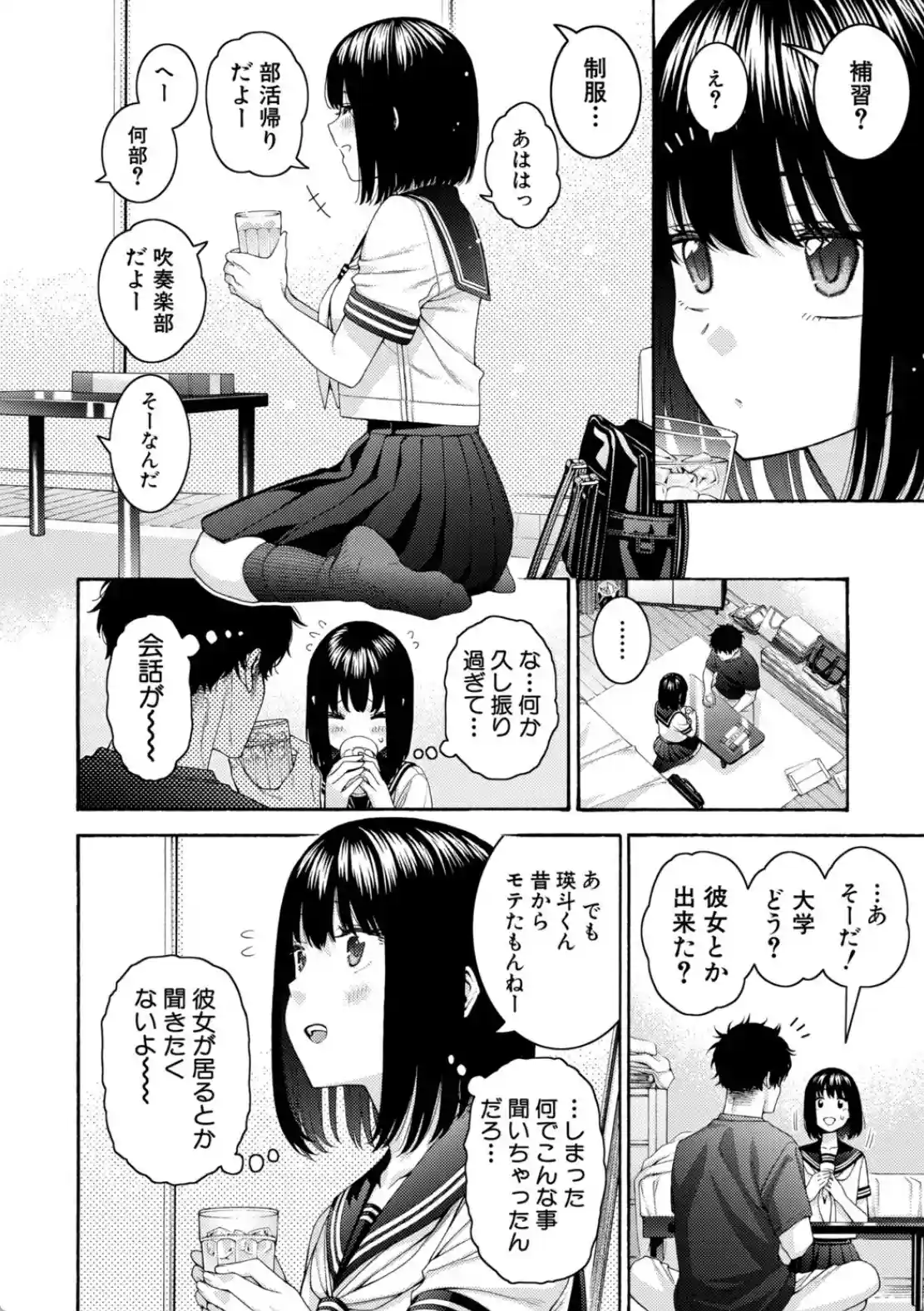 いとこエッチ - 005