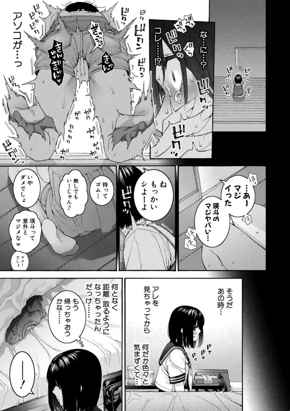 いとこエッチ - 012