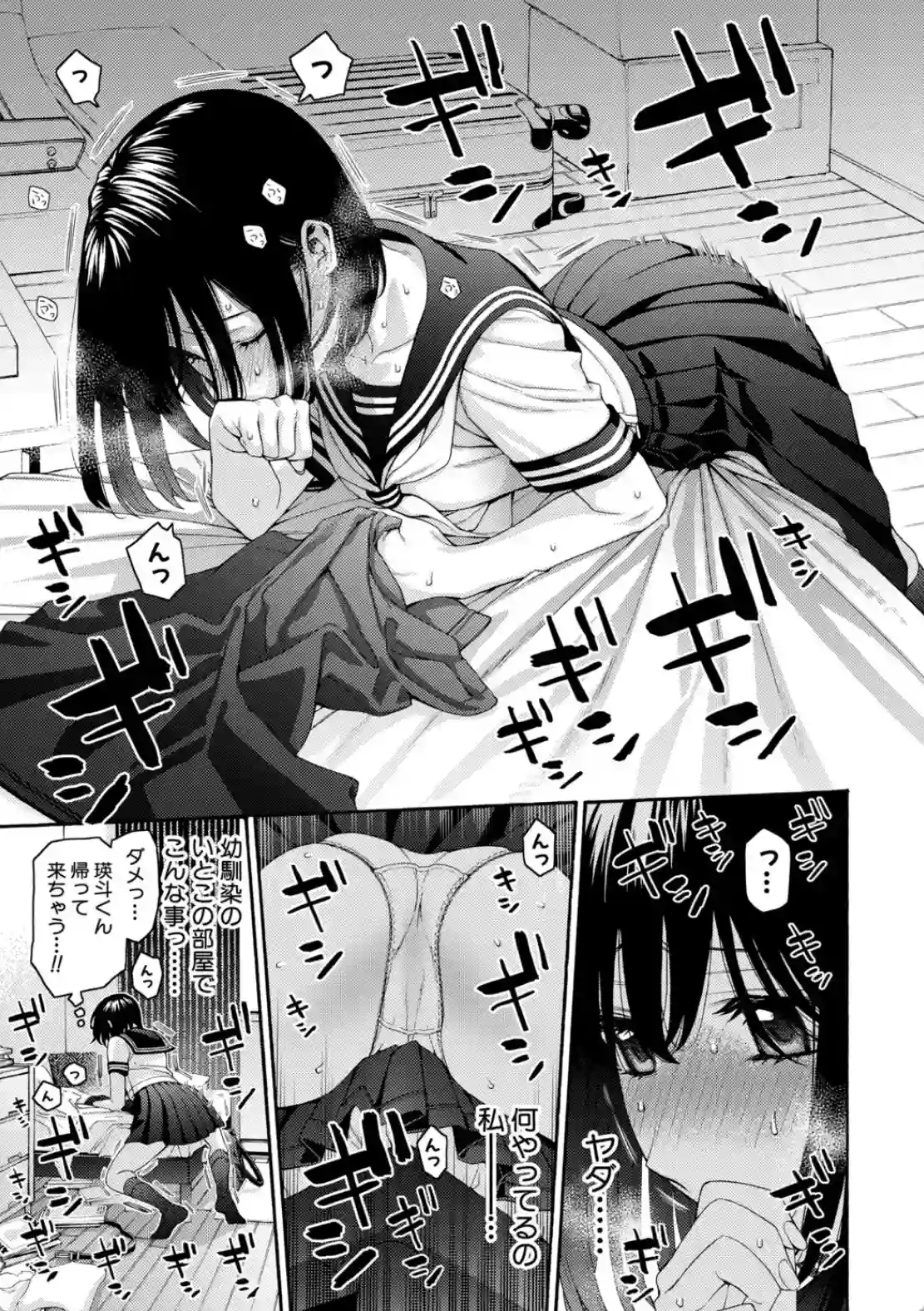 いとこエッチ - 014