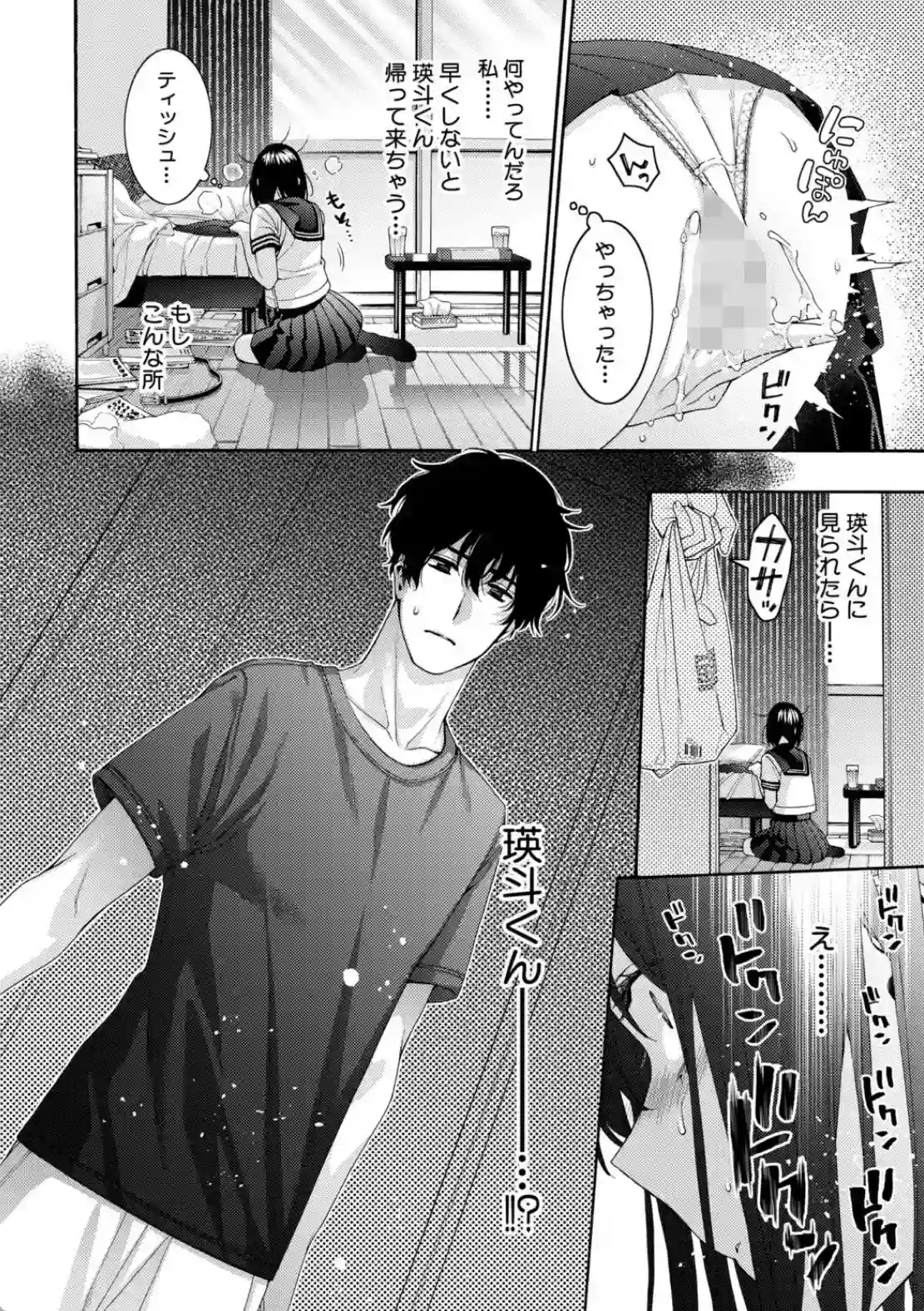 いとこエッチ - 019