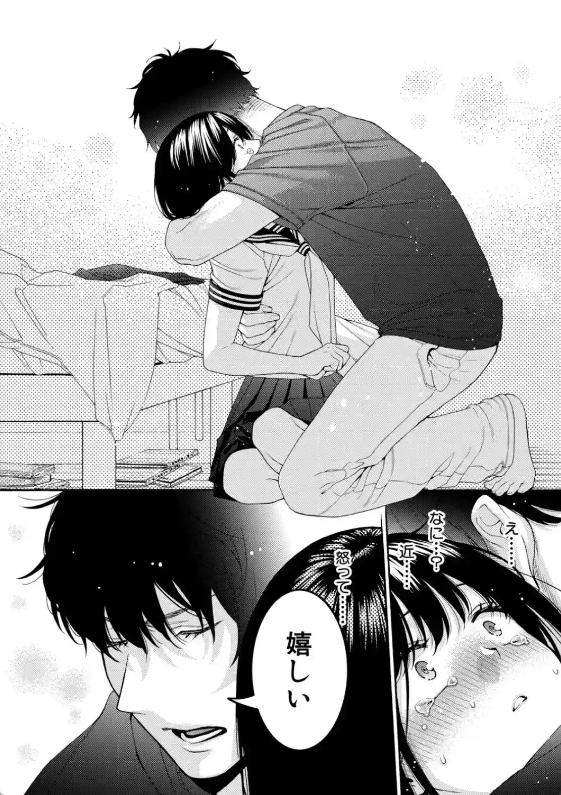 いとこエッチ - 021