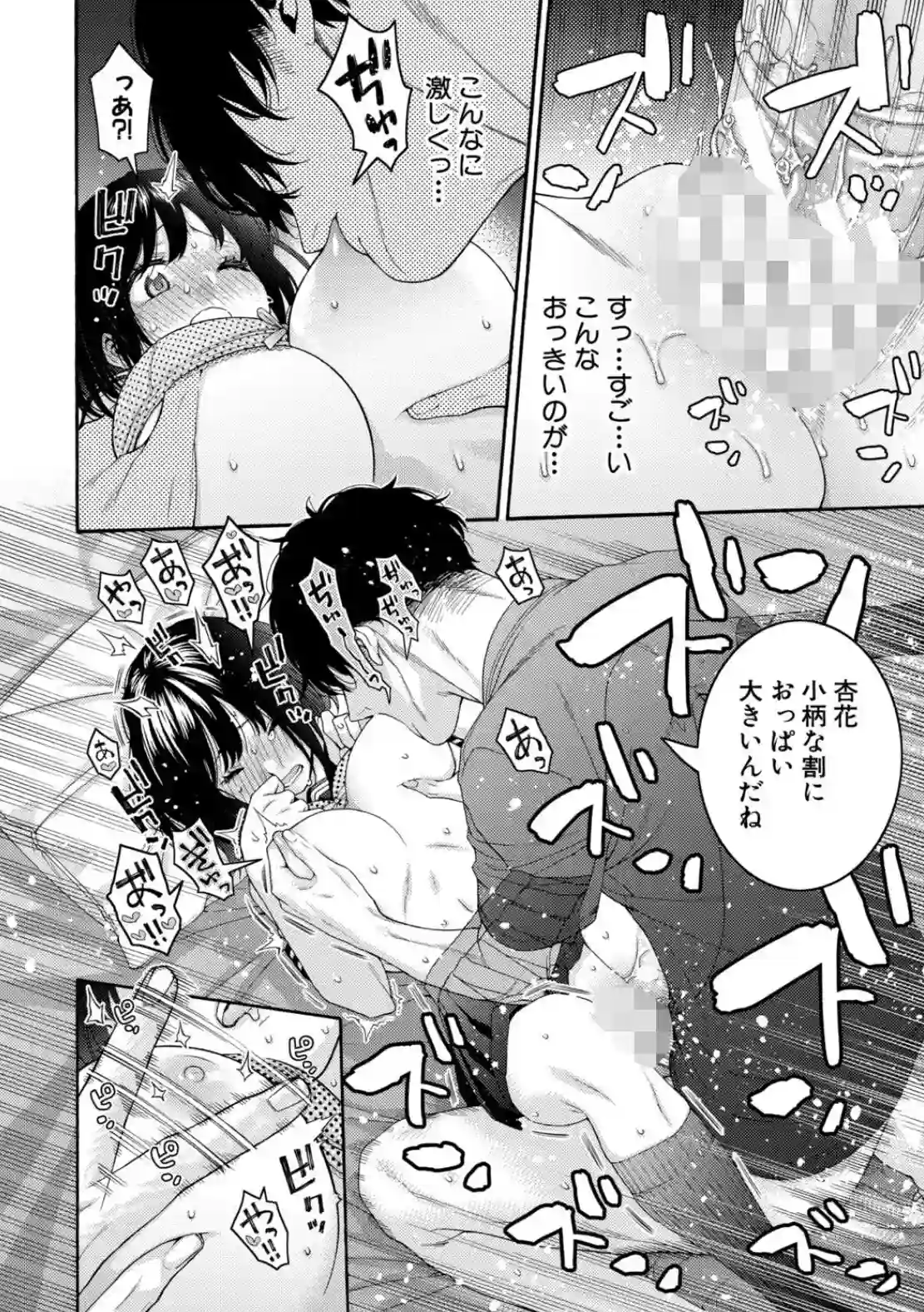 いとこエッチ - 031