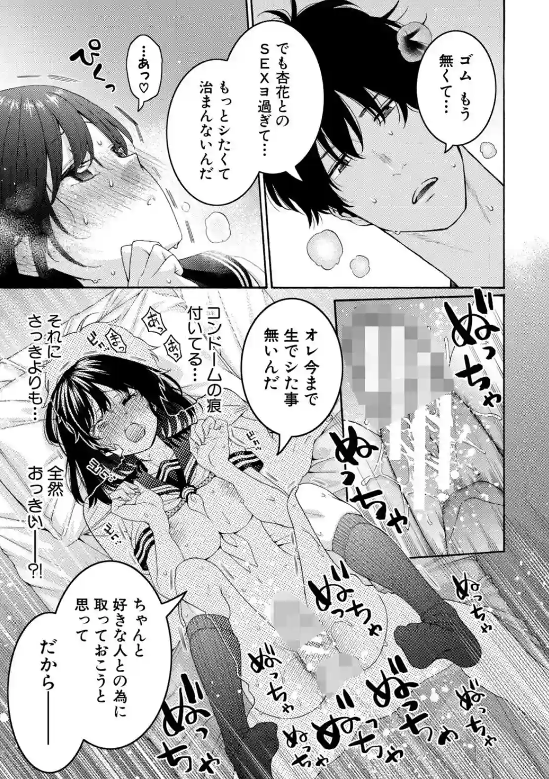 いとこエッチ - 034