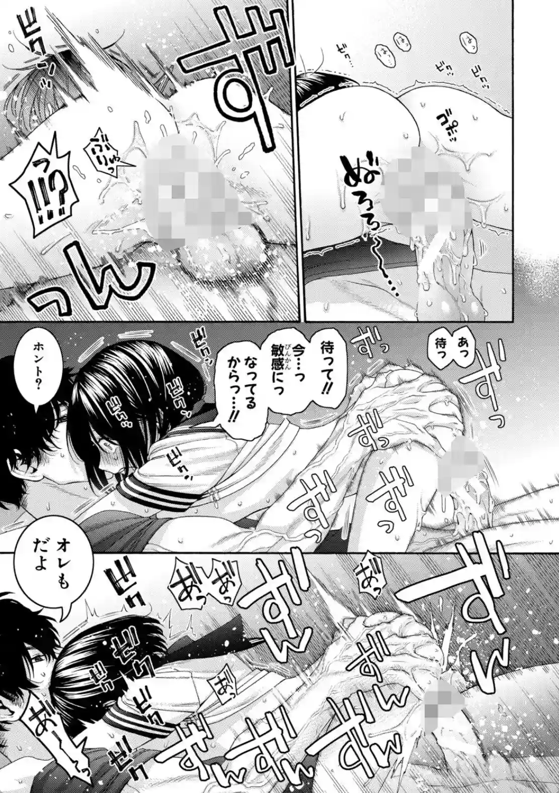 いとこエッチ - 038