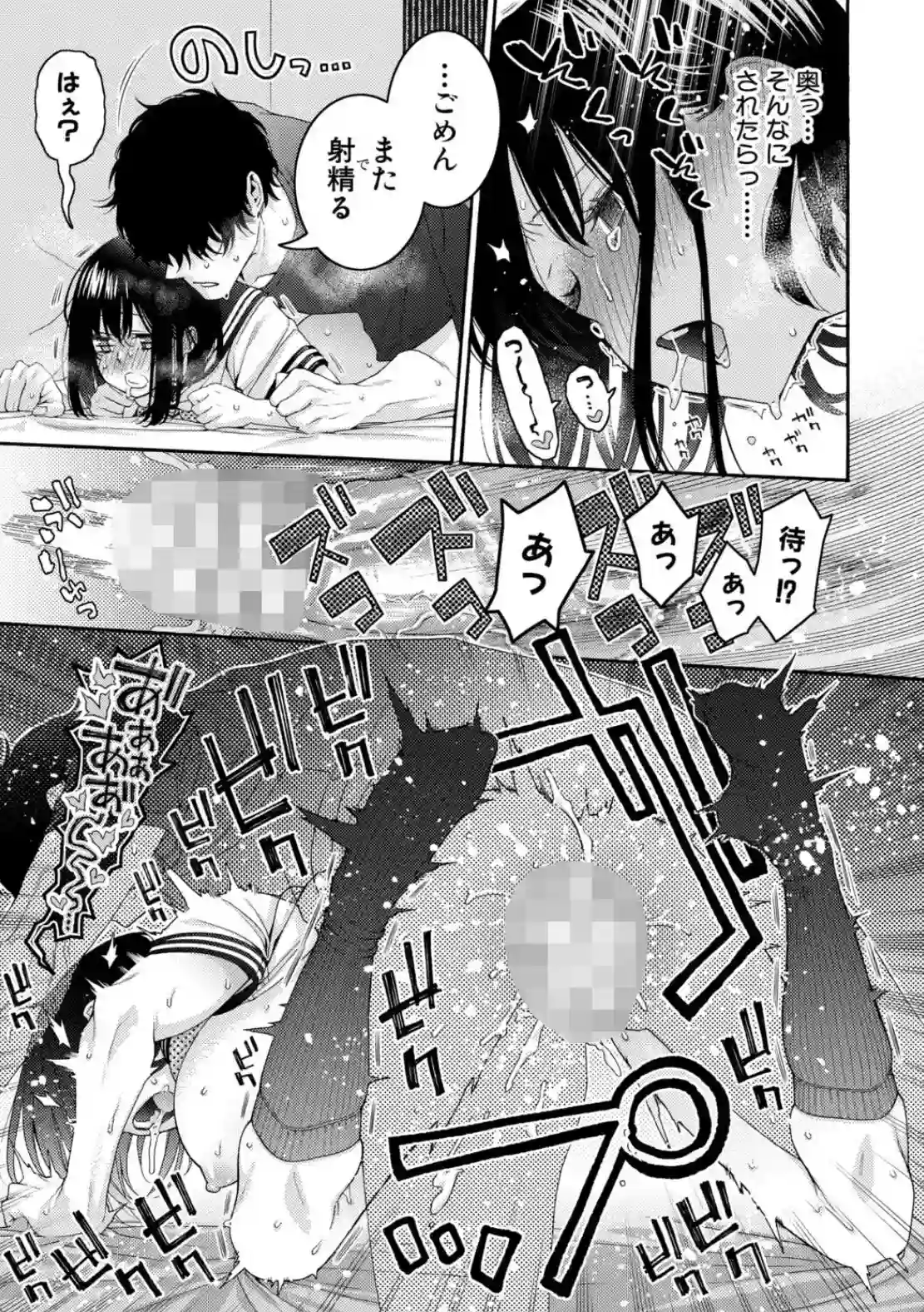 いとこエッチ - 040