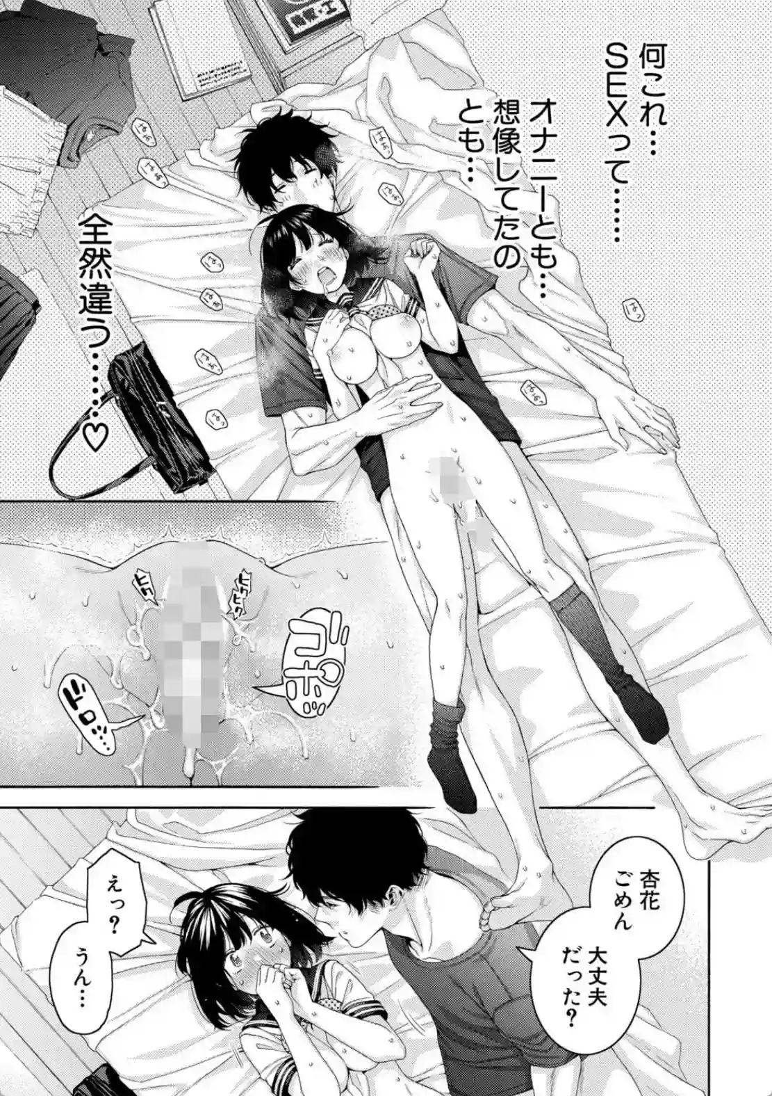 いとこエッチ - 044