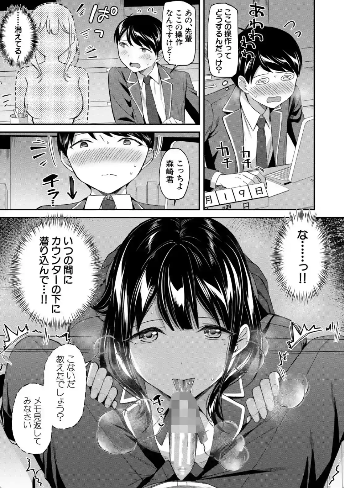 図書室のハーレム、生徒会も先生も！ - 018