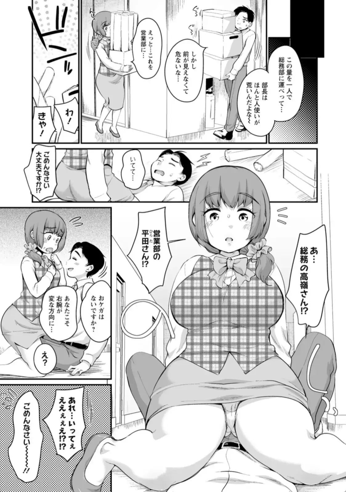 ぽちゃハニー - 006