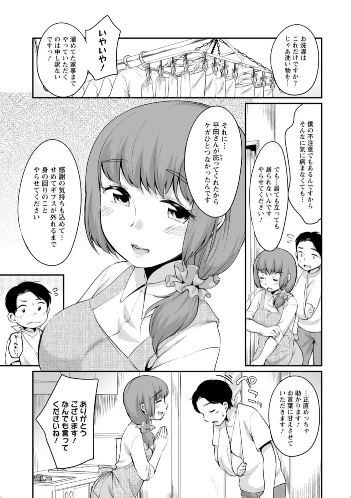 ぽちゃハニー - 008