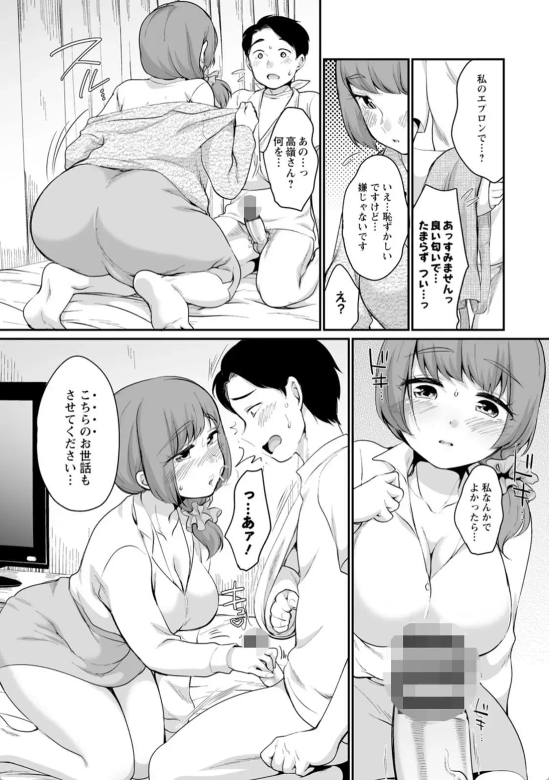 ぽちゃハニー - 012