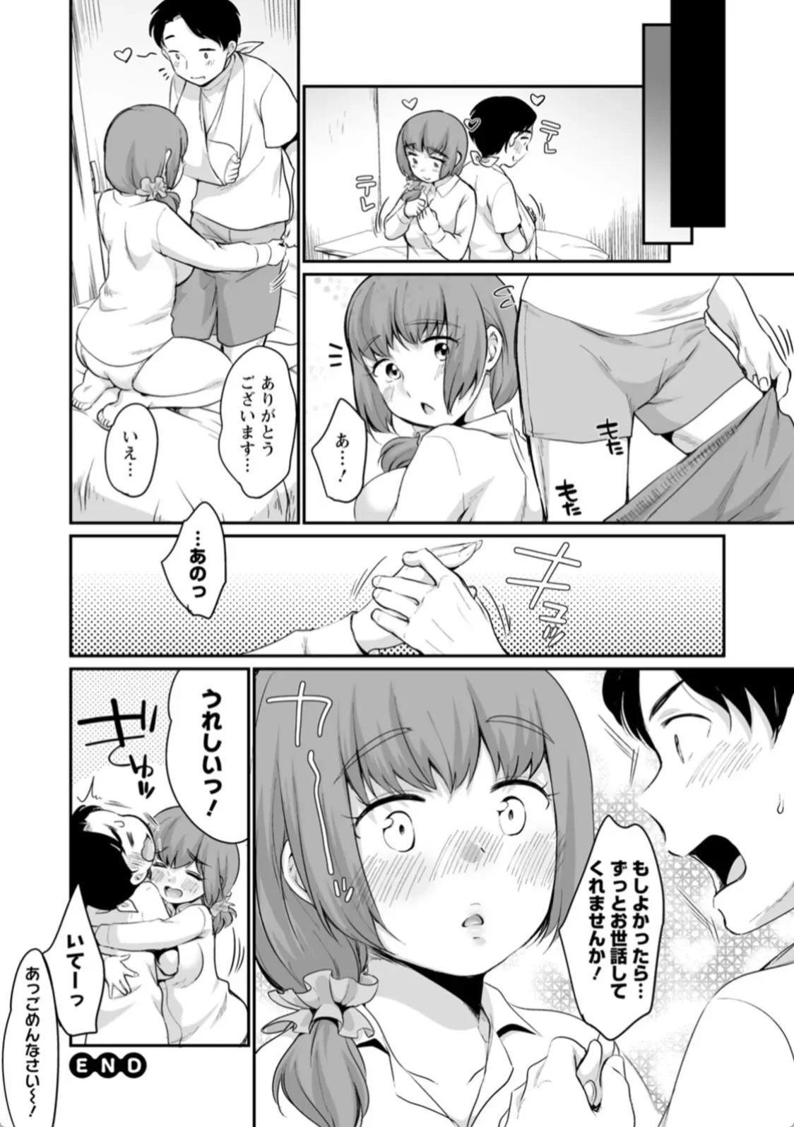 ぽちゃハニー - 021