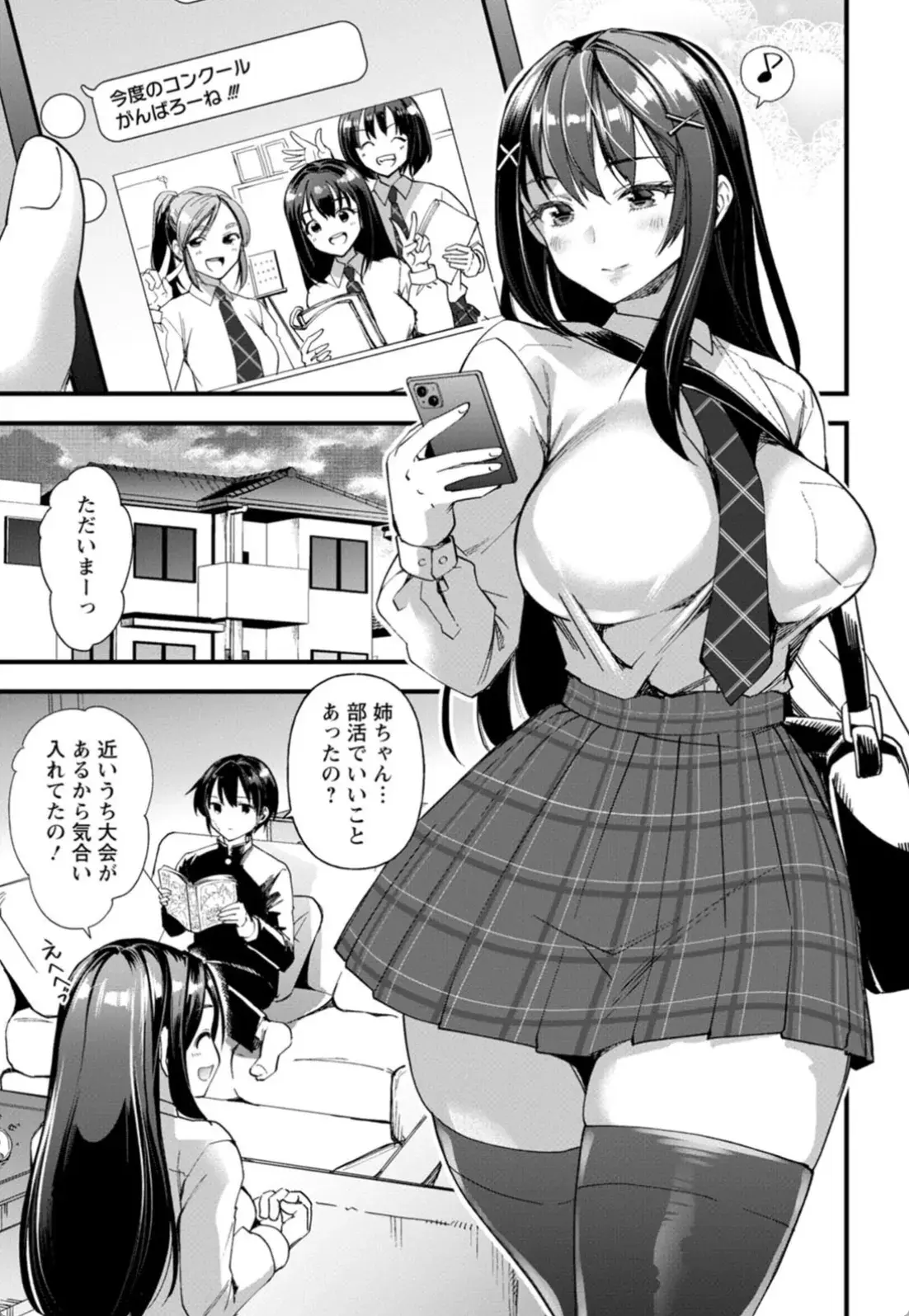 メスの烙淫 - 006