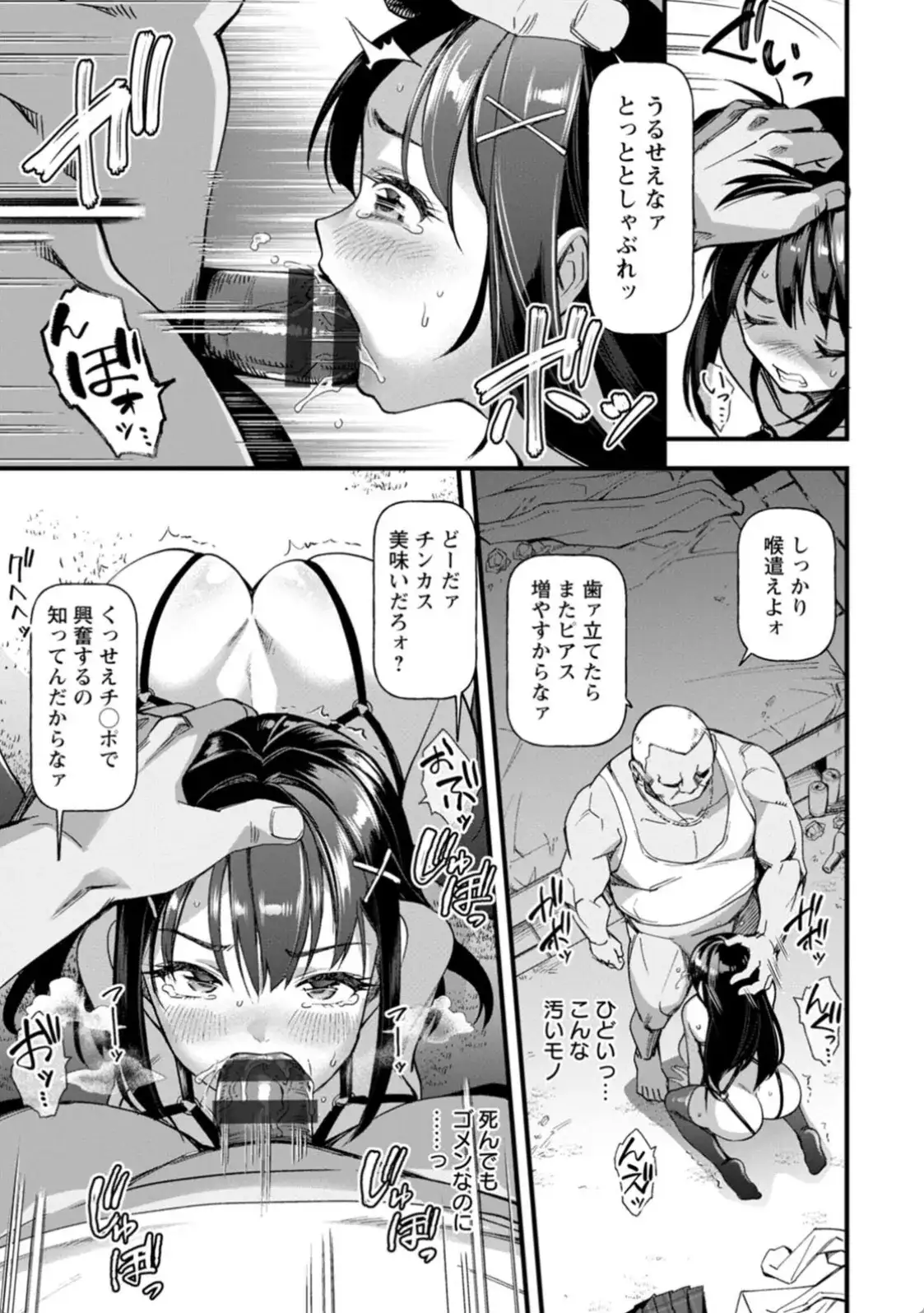 メスの烙淫 - 010