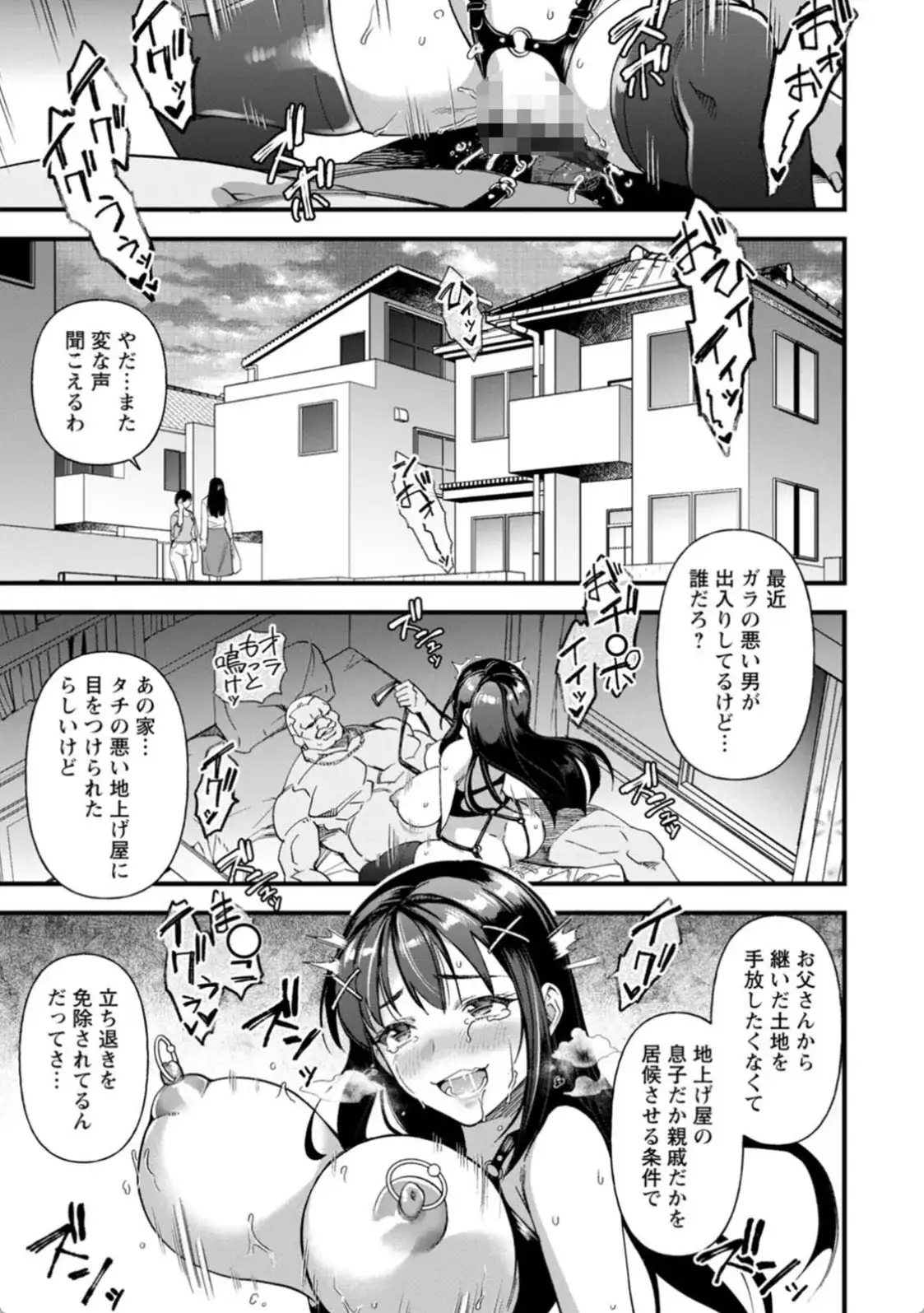 メスの烙淫 - 018