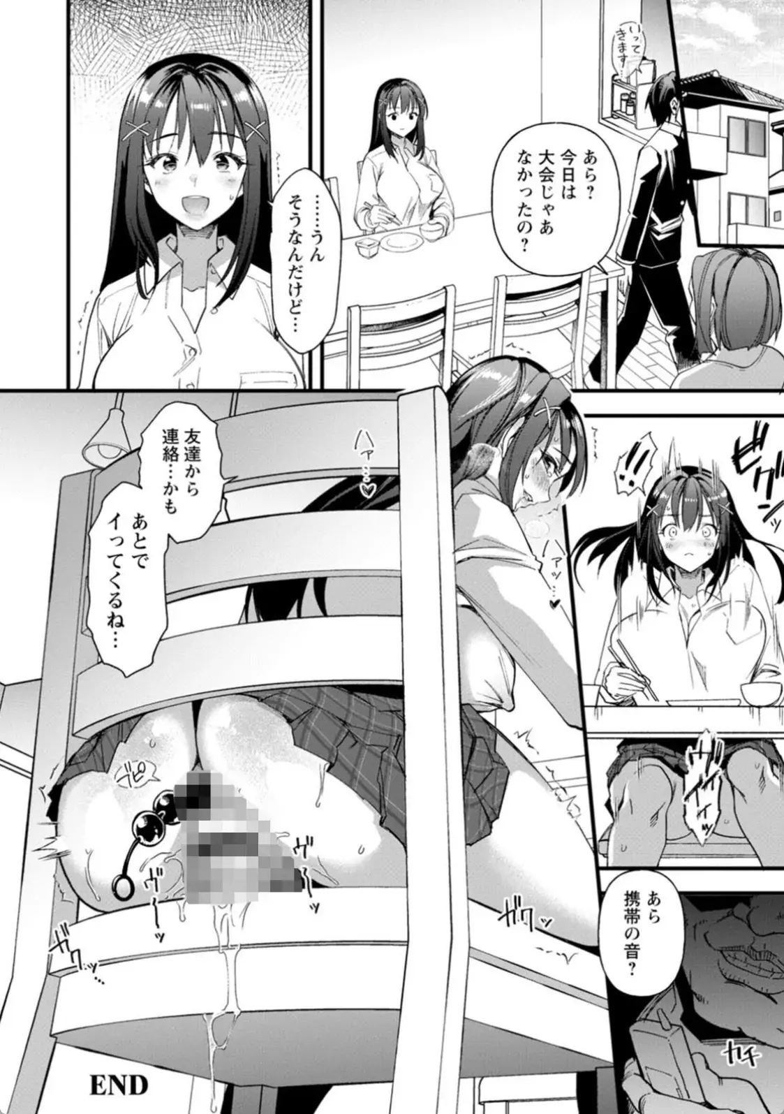 メスの烙淫 - 025