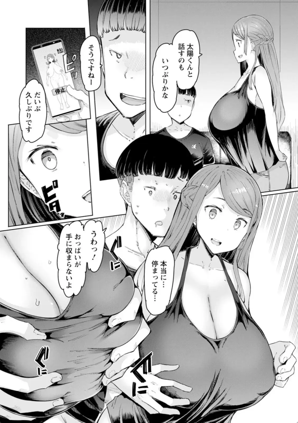 人妻催●アプリ - 007