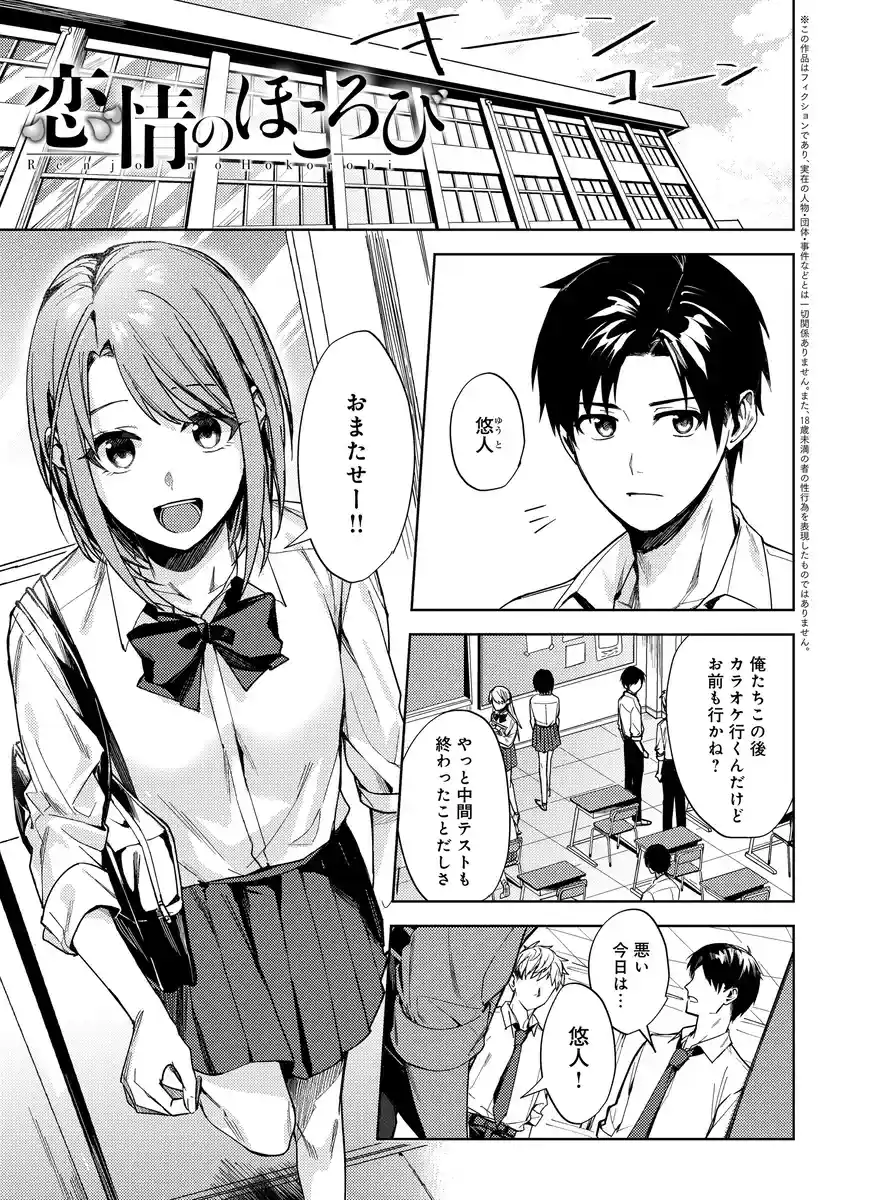 群青モラトリアム - 002