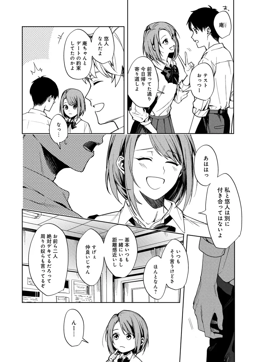 群青モラトリアム - 003