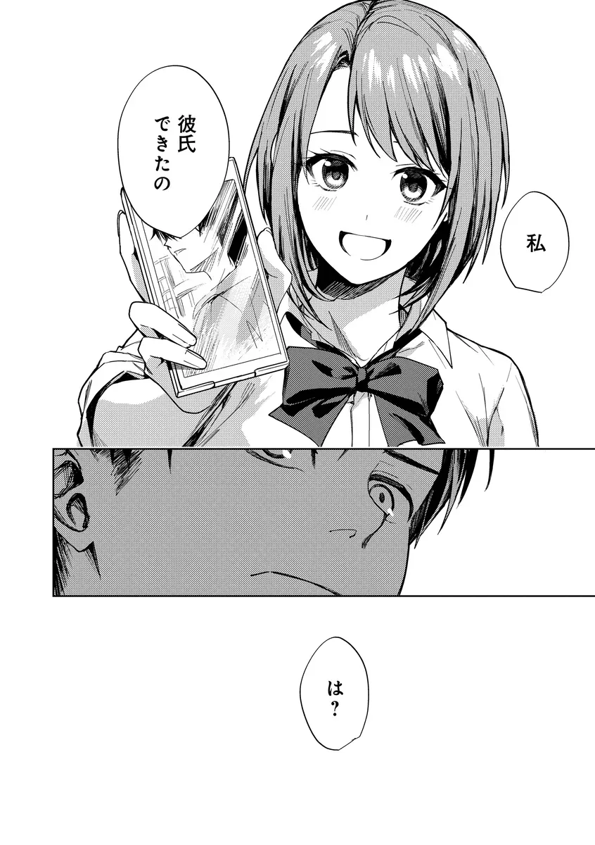 群青モラトリアム - 007