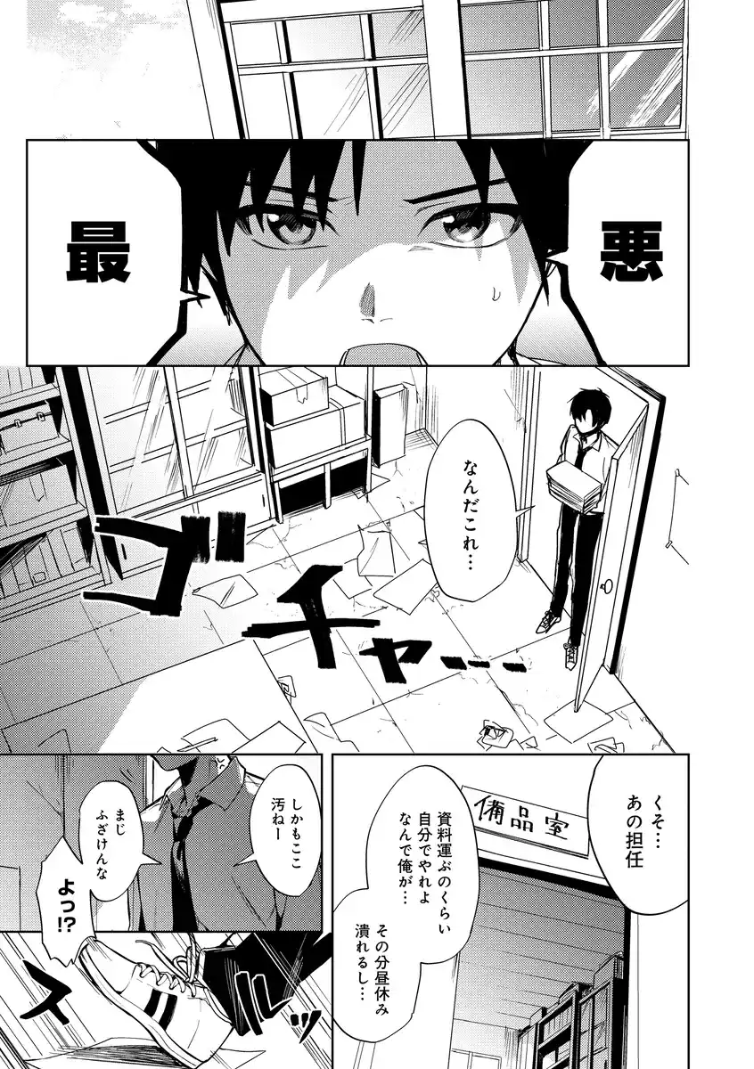 群青モラトリアム - 008