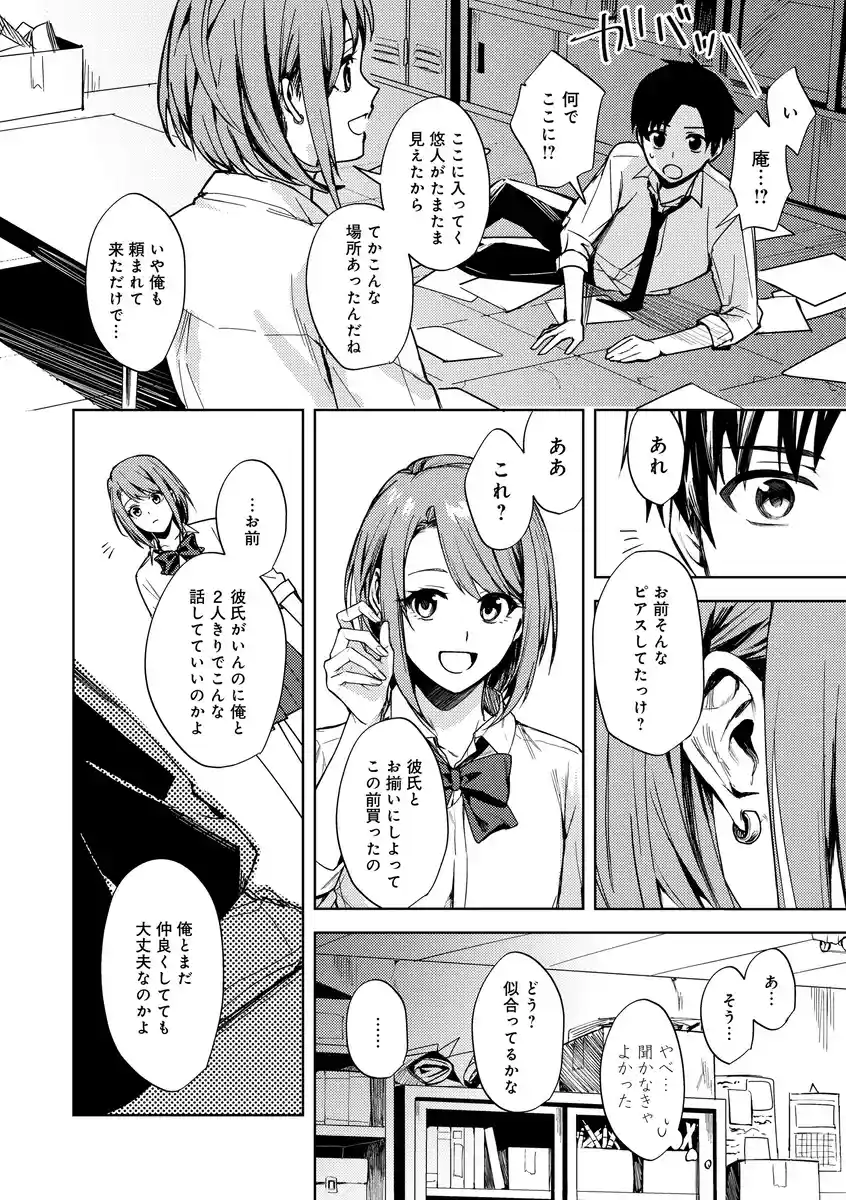 群青モラトリアム - 010