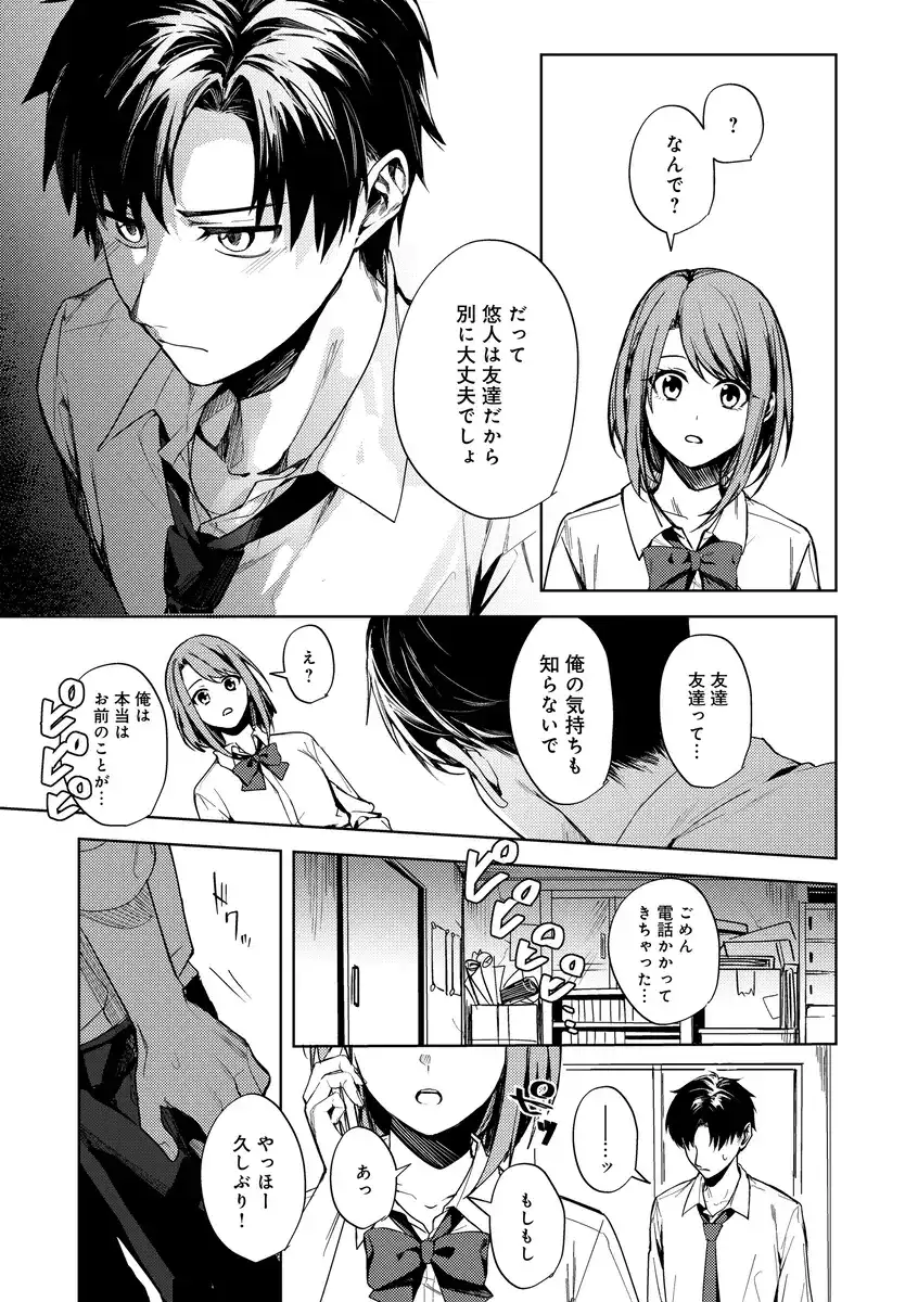 群青モラトリアム - 011