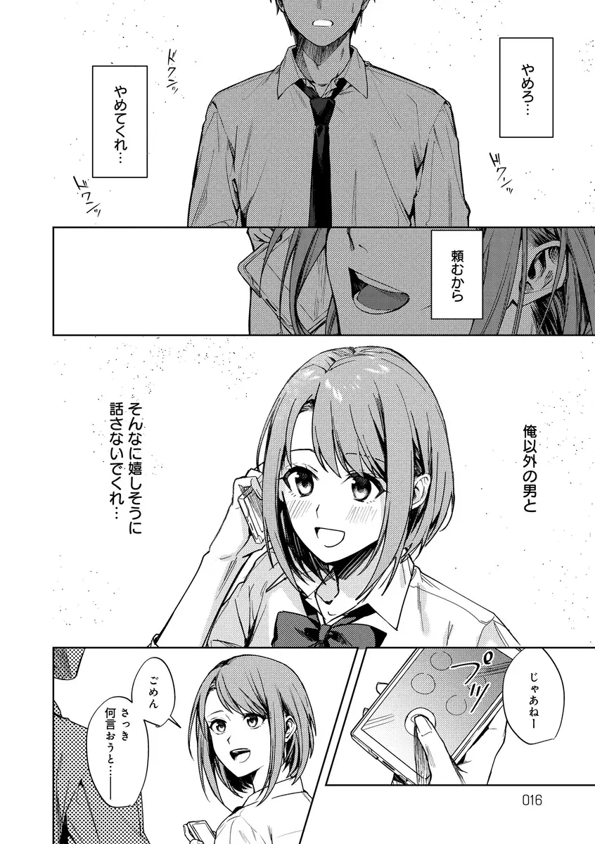 群青モラトリアム - 012