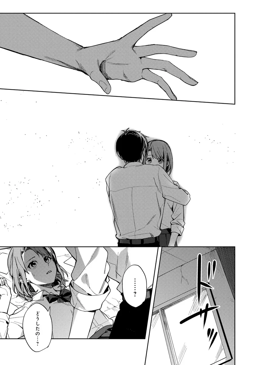 群青モラトリアム - 013