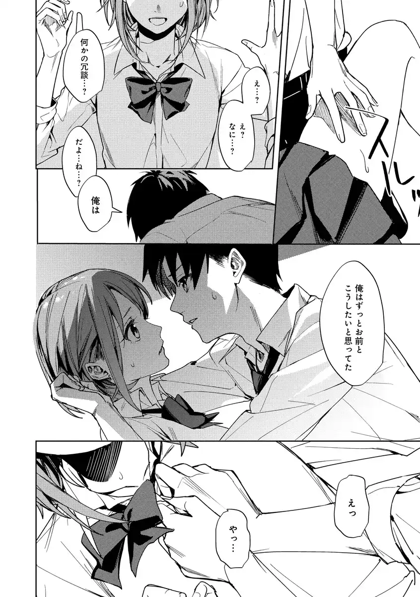 群青モラトリアム - 014