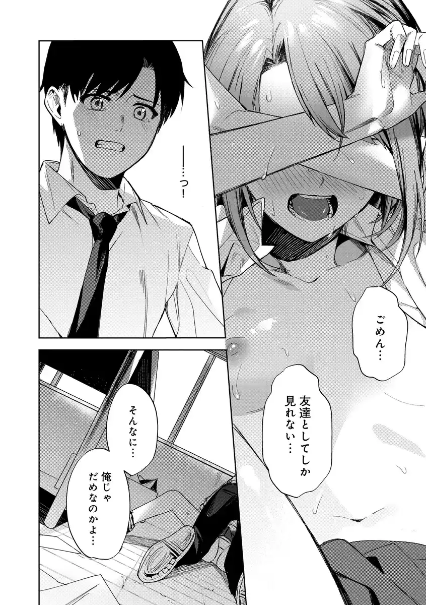 群青モラトリアム - 018