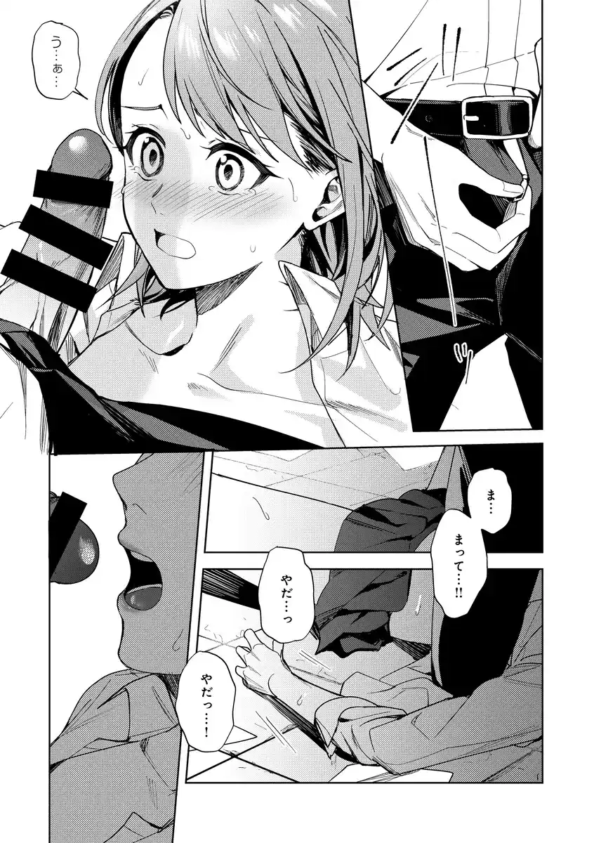 群青モラトリアム - 019