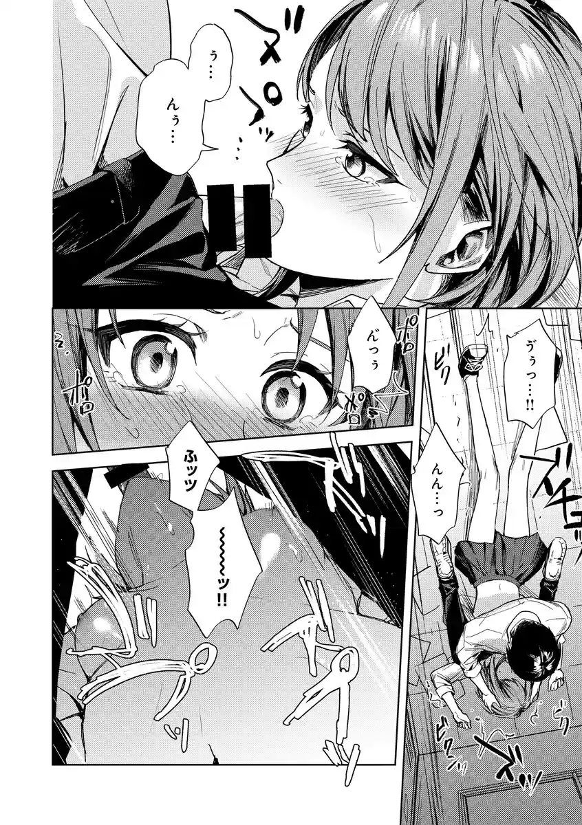 群青モラトリアム - 020