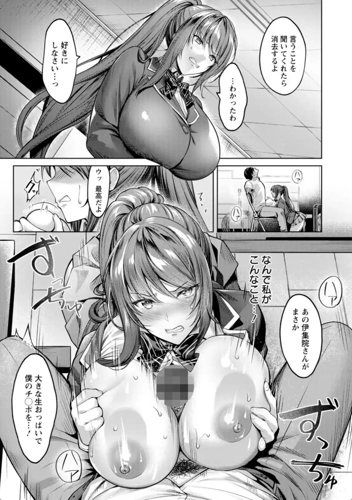 快楽の支配 - 006