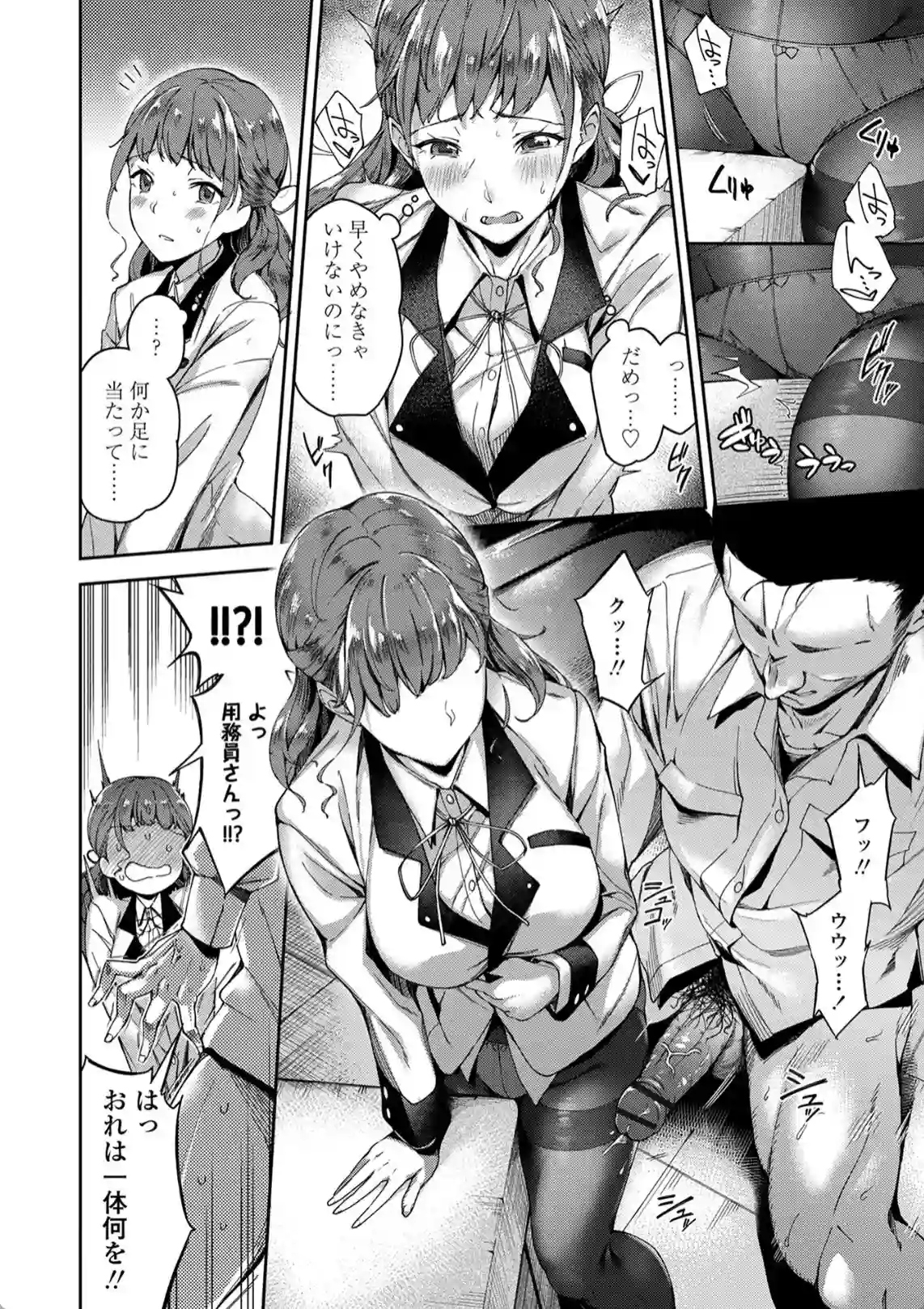 愛が無くてもエッチは出来る！ - 007