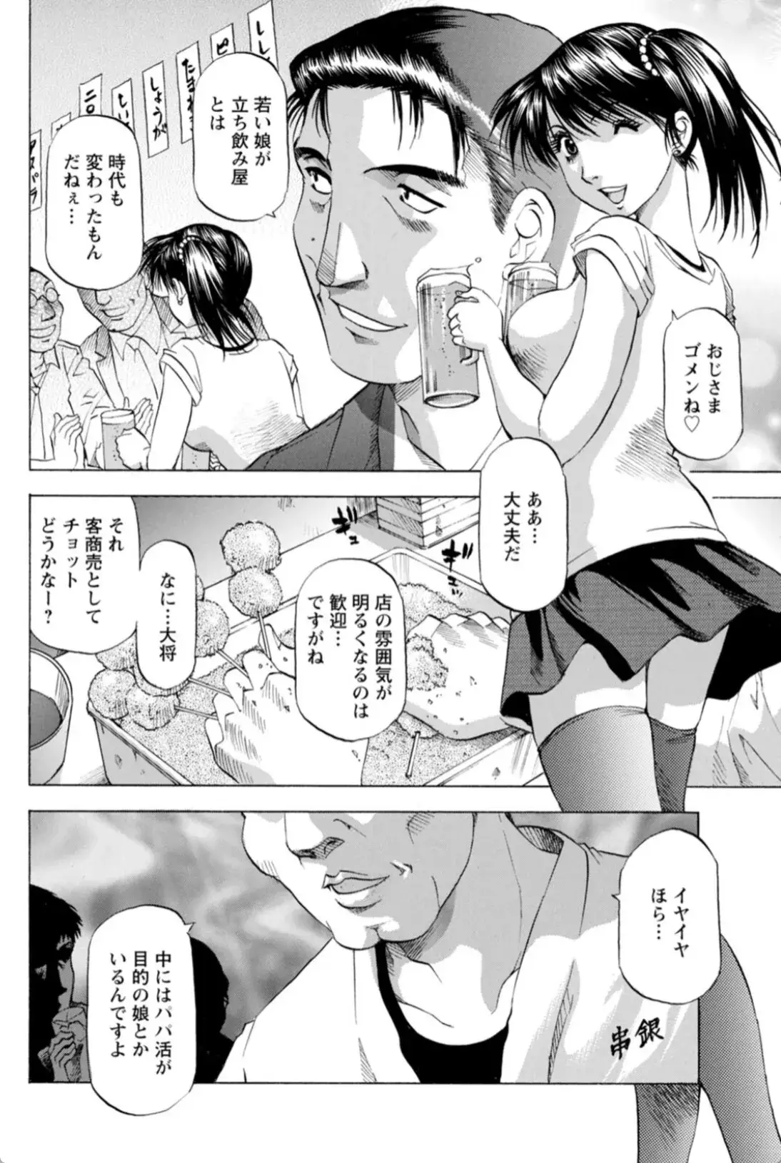 枯れ木も躍る 蝶の戯れ - 003