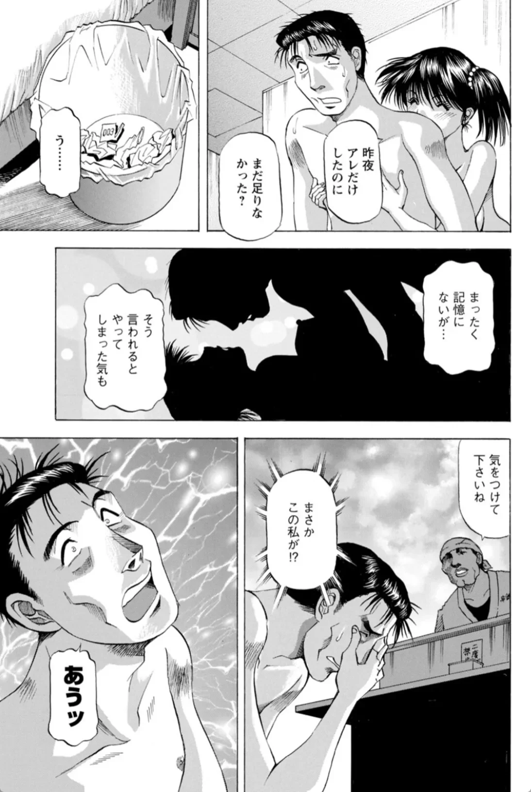 枯れ木も躍る 蝶の戯れ - 006